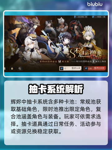 辉烬抽卡必看！保底玄学🔥截图2