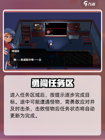 🎮《磁带妖怪》梅瑞迪任务通关秘籍！截图3
