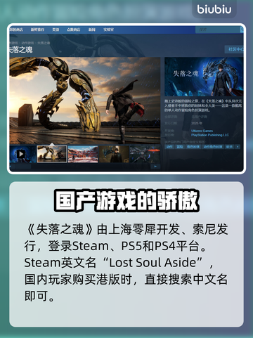 失落之魂🔥Steam英文名大曝光！📌截图2