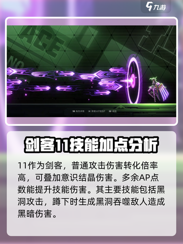 苍翼混沌效应11攻略介绍介绍截图3