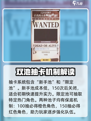 航海王壮志雄心角色获取攻略介绍截图2