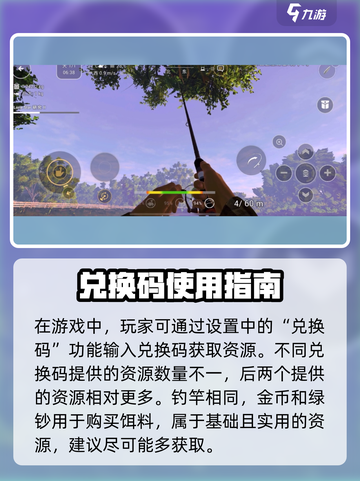 🎣《钓鱼星球》最新兑换码大放送！限时领取！截图3