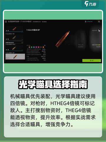 萤火突击AK103改装🔥超简单教学来啦！快人一步制胜战场🎮截图5