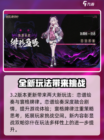战双3.2版本介绍介绍截图4