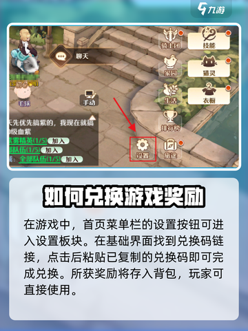 森之国度💥兑换码大全&使用技巧大公开！截图3