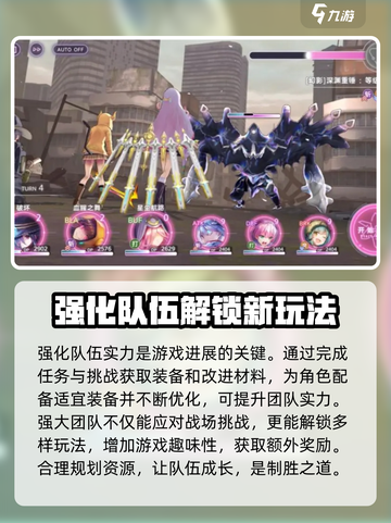🔥炽焰天穹角色养成秘籍，新手必看❗截图3
