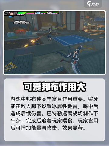 绝区零：邦布大揭秘💥，用途全解析！🔥截图4