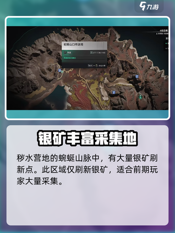 七日世界🔥银矿获取攻略，快速爆富✨截图3