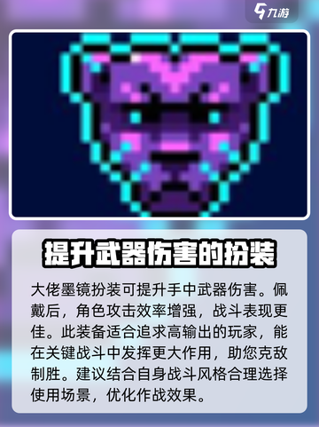 霓虹深渊无限道具怎么用介绍截图2