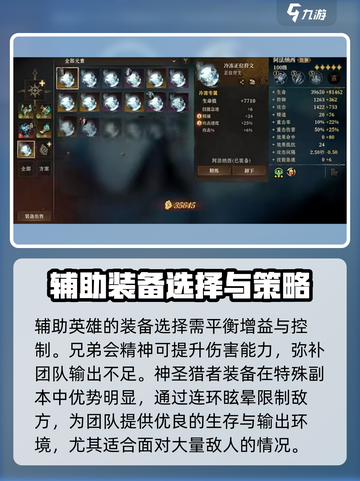 龙息神寂装备选择攻略介绍截图4