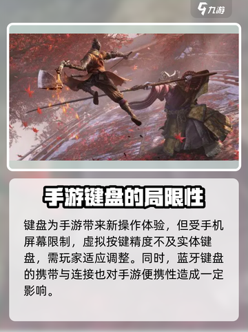 永劫无间手游能用键盘吗介绍截图4