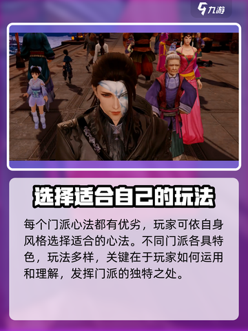 剑网3缘起唐门好玩吗介绍截图4