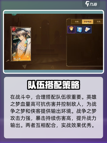 无尽梦回侠客怎么玩介绍截图6