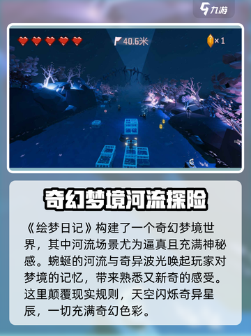 绘梦日记公测时间介绍截图3