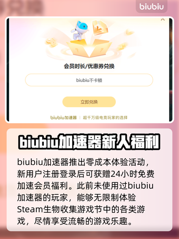 Steam生物收集游戏节卡顿闪退？❌加速器来救场！🚀截图4