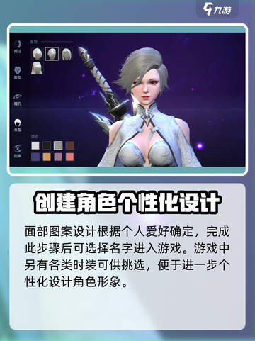 神谕幻想女角色怎么设计介绍截图4