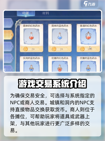 巴风特之怒⚡自由交易秘籍🔥玩家必看！截图3