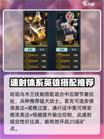 群星纪元策略搭配攻略介绍截图3