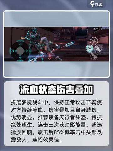 暗影格斗3折磨梦魇怎么打介绍截图3