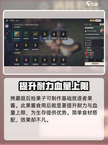 荒野起源放逐者果酱有什么用介绍截图3