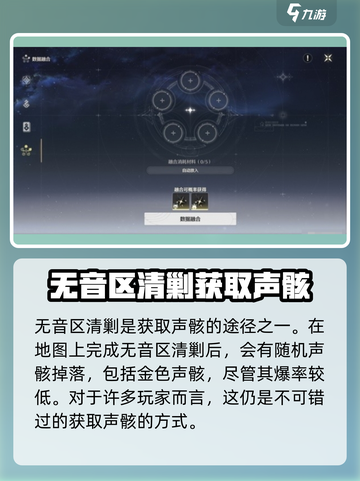 鸣潮💡数据坞经验获取与合成秘籍🔥截图5