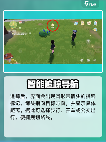 心动小镇🔥迷路？掌握地图攻略，轻松畅玩！🎮截图5