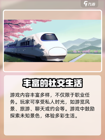 职场浮生记正式版上线时间🔥提前玩转游戏🎉截图3