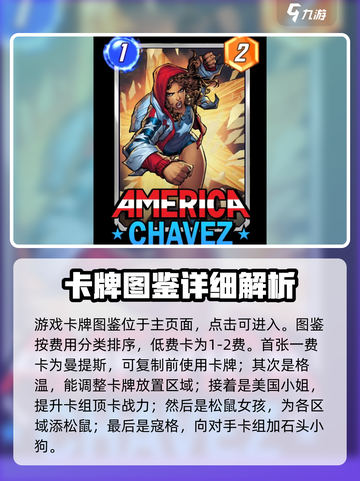 漫威终极逆转🔥卡牌图鉴大揭秘！🎉截图2