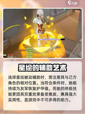 卡拉彼丘星绘技能分析介绍截图3