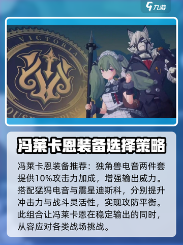 绝区零🔥狼哥装备推荐攻略大全，超强搭配一网打尽！截图2