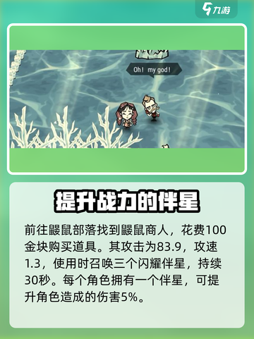 饥荒新家园：耀斑🔥详解，生存党必看！截图4