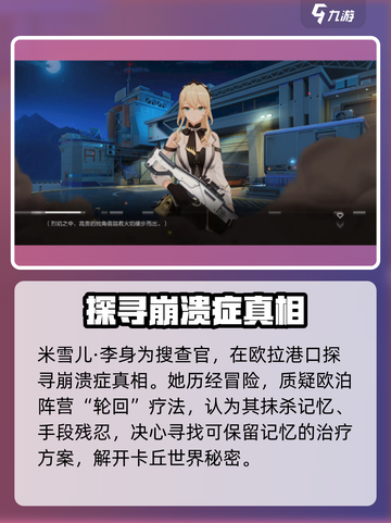 卡拉彼丘剧情最后一章攻略介绍截图2