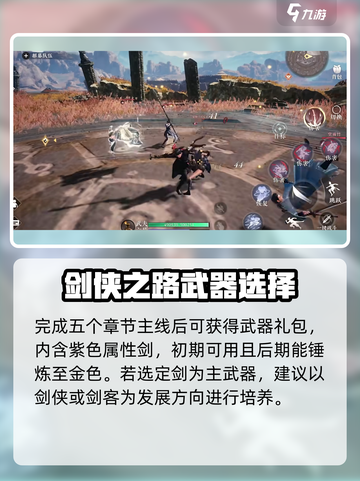 大奉打更人手游剑有哪些介绍截图4