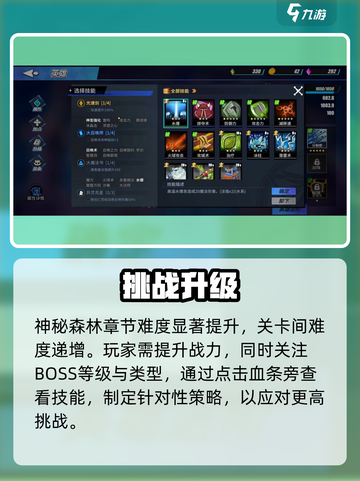 《物质与魔法》神秘森林🔥速通秘籍截图3