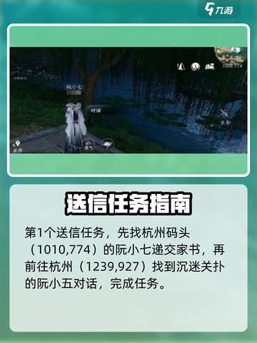 逆水寒手游阮氏三雄怎么做介绍截图3