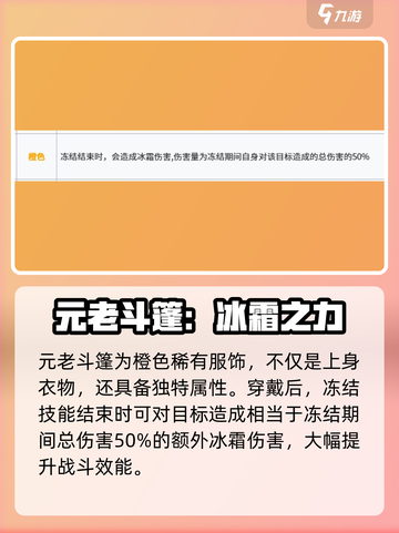 七日世界元老斗篷怎么样介绍截图2