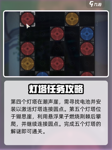 鸣潮🔥历史任务全流程攻略，快速通关秘籍！截图4