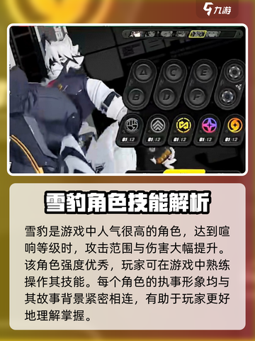 绝区零雪豹是谁介绍截图4