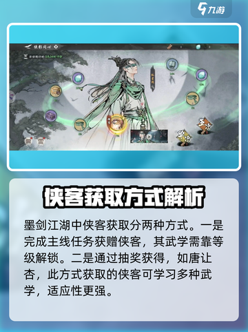 墨剑江湖🔥唐让杏获取全攻略💎截图2