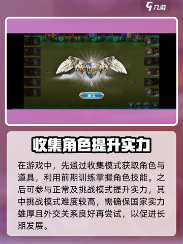 伊格利亚战记开局攻略介绍截图3