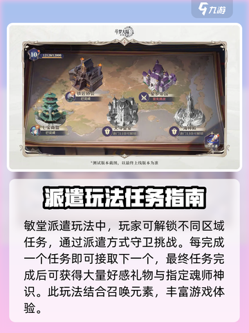 斗罗大陆逆转时空🔥唐门玩法全攻略✨截图5