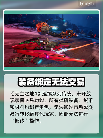 🎮无主之地4能搬砖？经济系统大揭秘！截图2