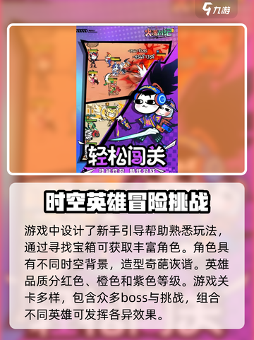 火源战纪🔥新手必看！轻松上分攻略来啦～截图3