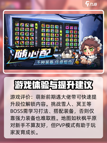 英勇之地🔥手游：超好玩玩法揭秘！💥截图4