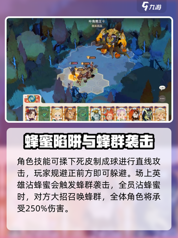 剑与远征2：叶角熊王🔥技能全解析，轻松通关秘籍！截图4