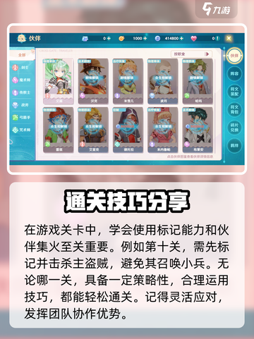魔力宝贝旅人40层怎么打介绍截图5