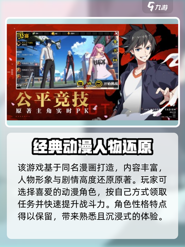 异人之下手游测试服下载介绍截图3