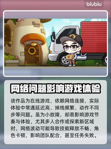 💥冒险岛闪退有救了！速抢加速工具链接截图3
