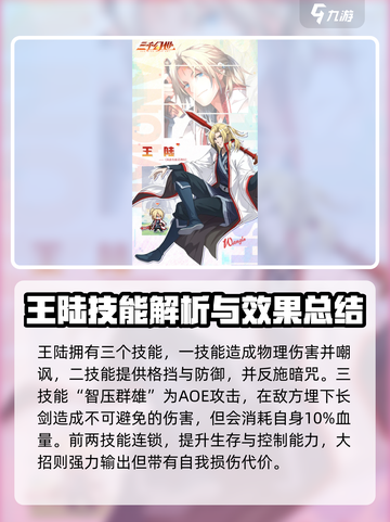 三千幻世白静羽奇门遁甲是什么介绍截图4