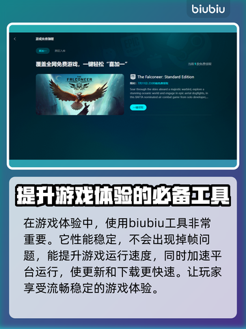 泡姆泡姆下载慢？用加速器秒下✨游戏流畅不卡顿！截图3
